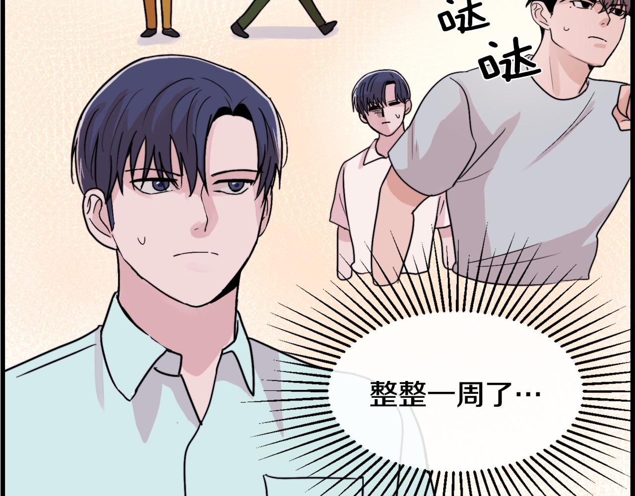 第19话 就当我没有告白87