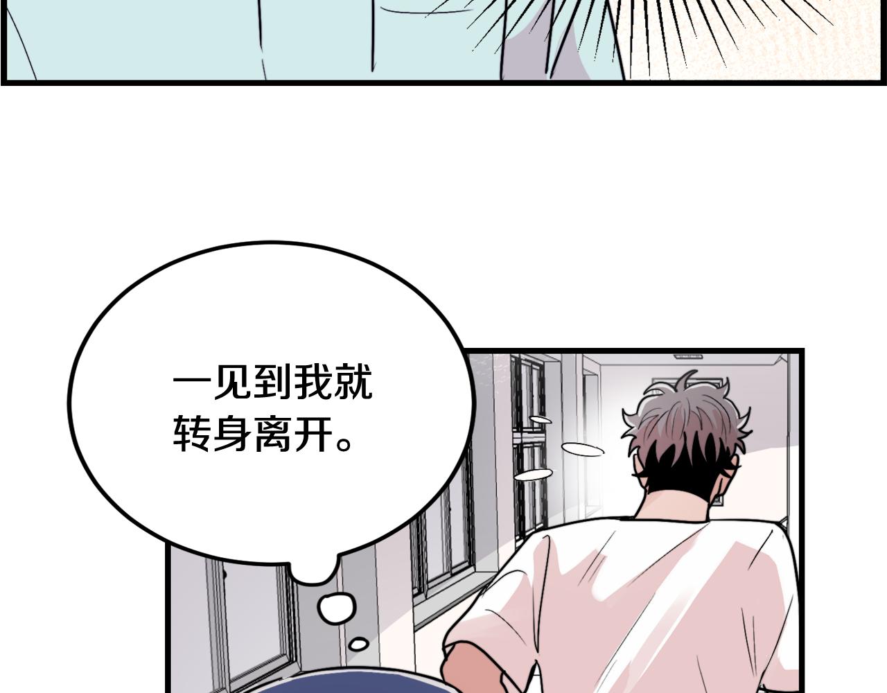 第19话 就当我没有告白88