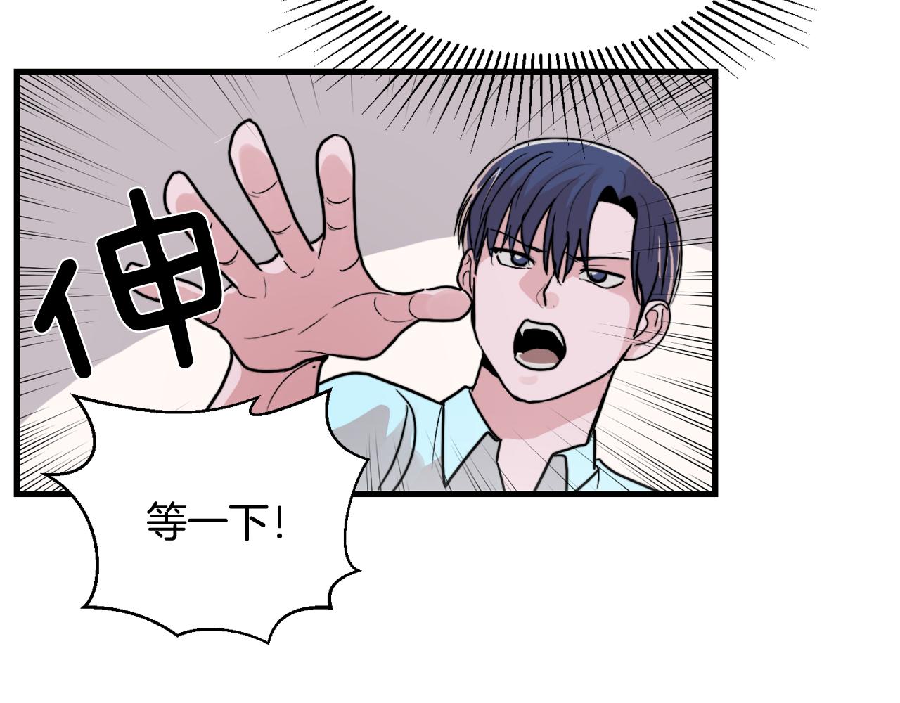 第19话 就当我没有告白90