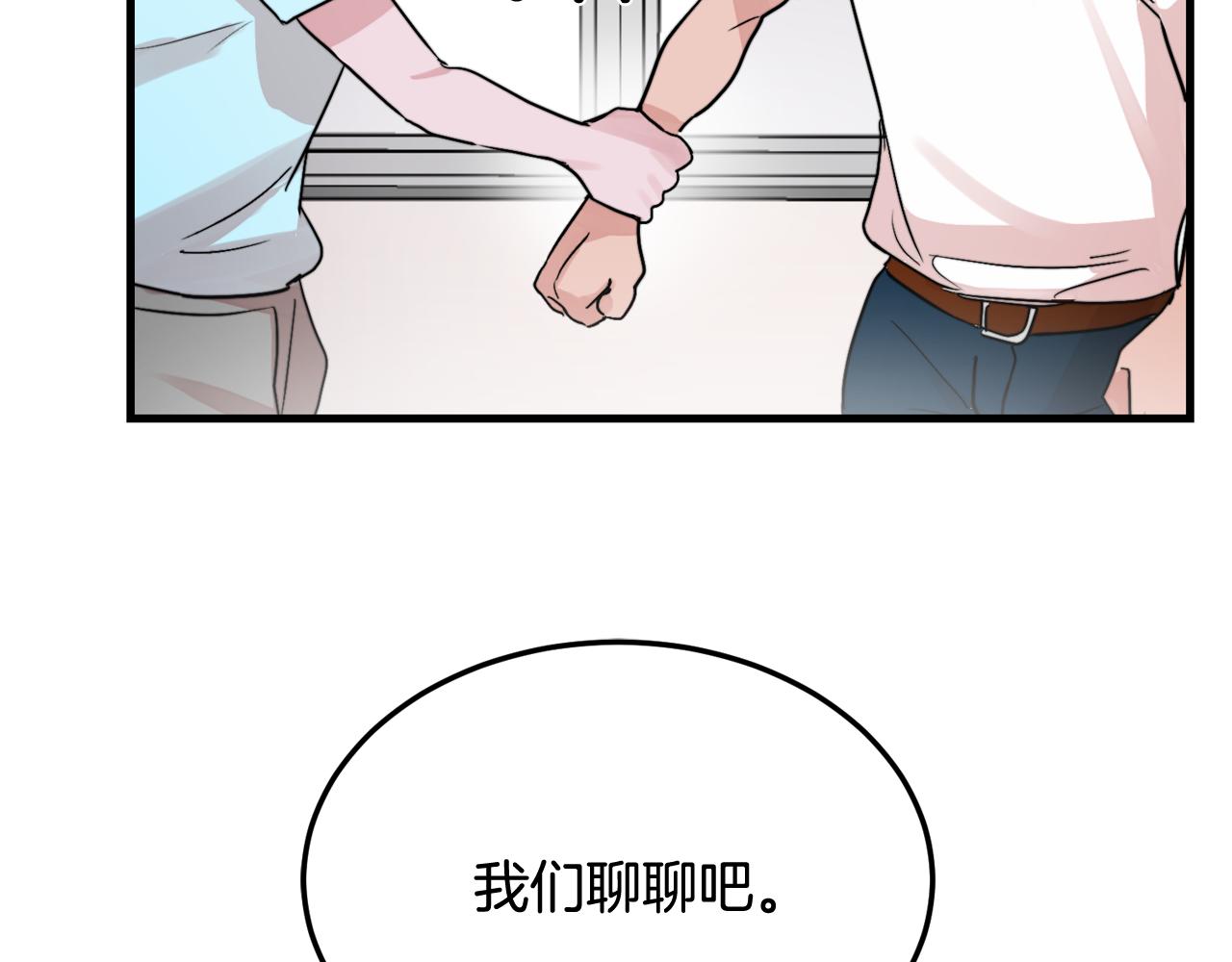 第19话 就当我没有告白92