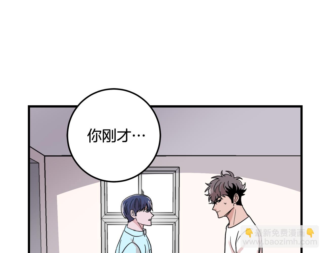 第19话 就当我没有告白95