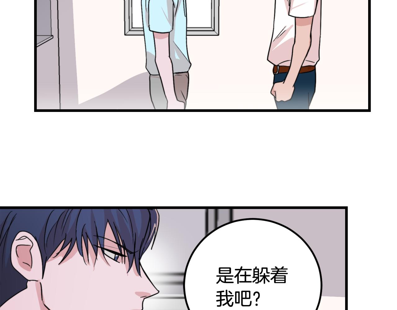 第19话 就当我没有告白96