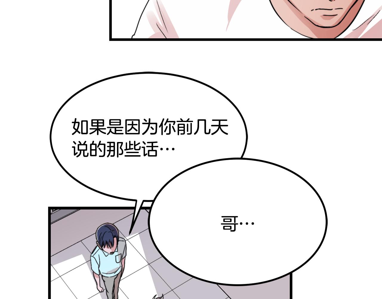 第19话 就当我没有告白98
