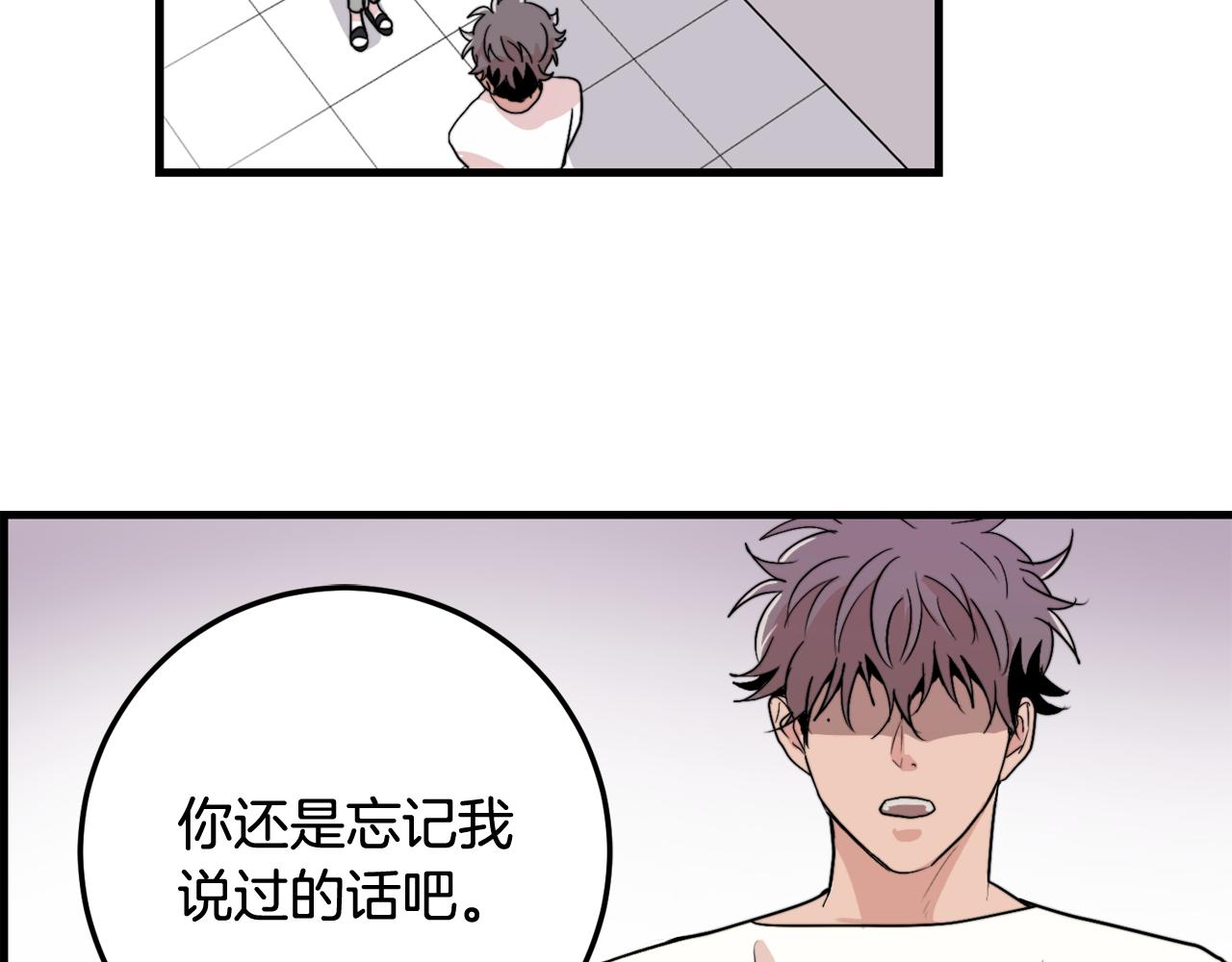 第19话 就当我没有告白99