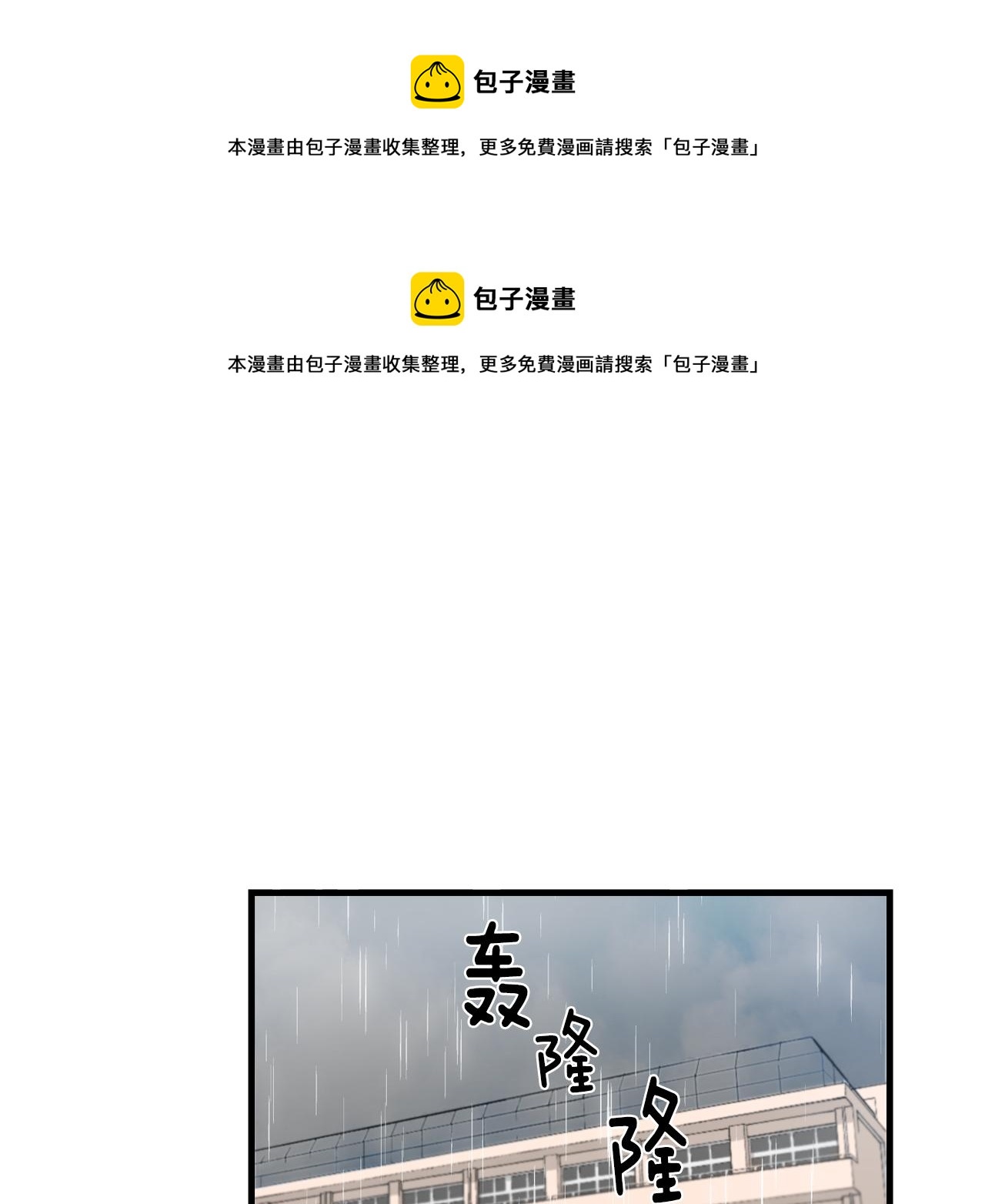 第20话 别离开我0