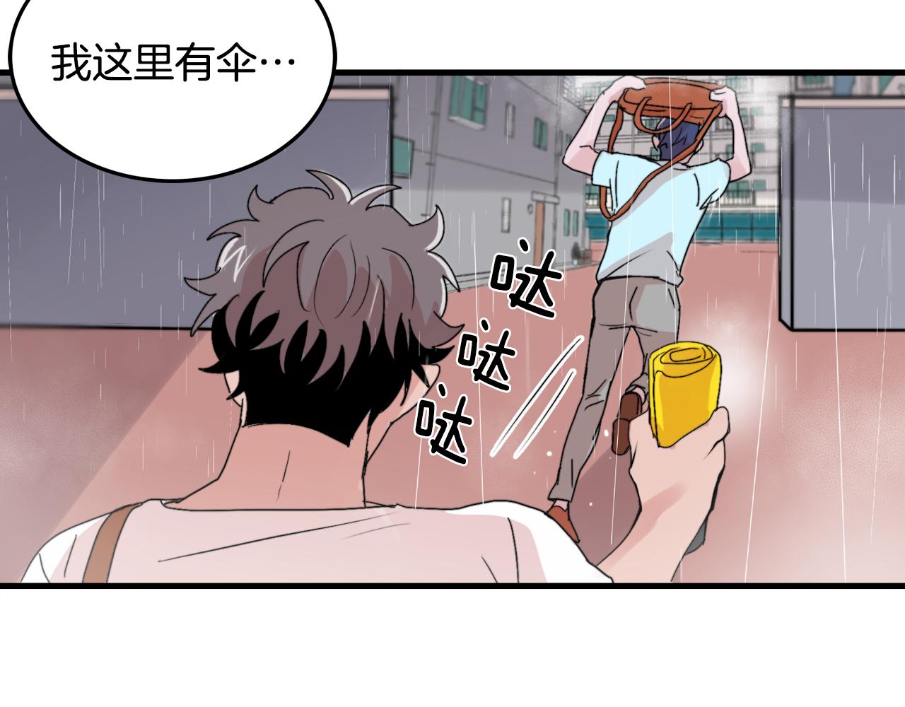 第20话 别离开我10