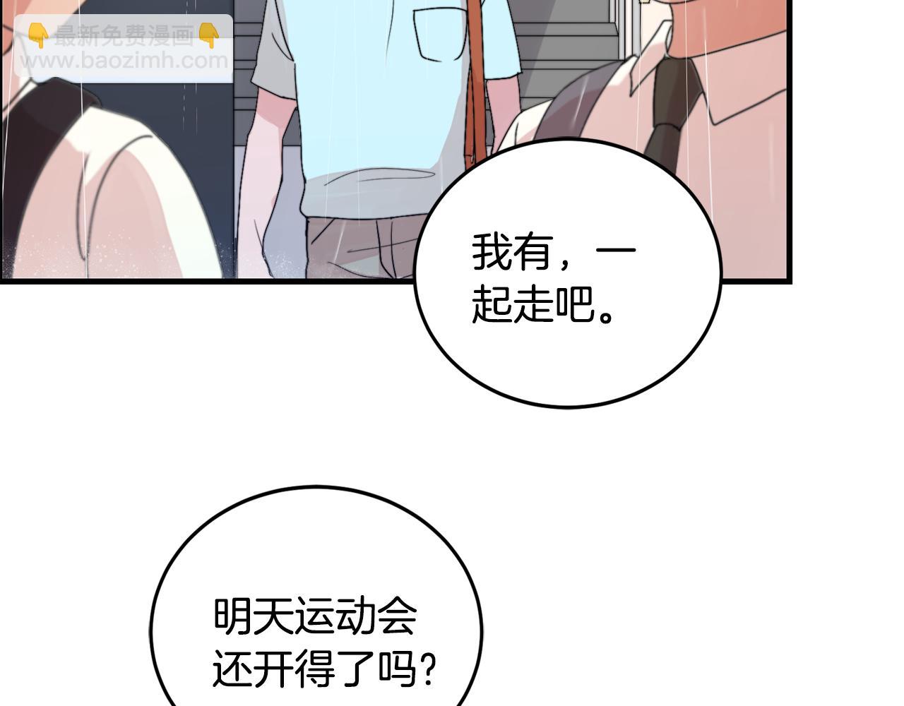 第20话 别离开我2