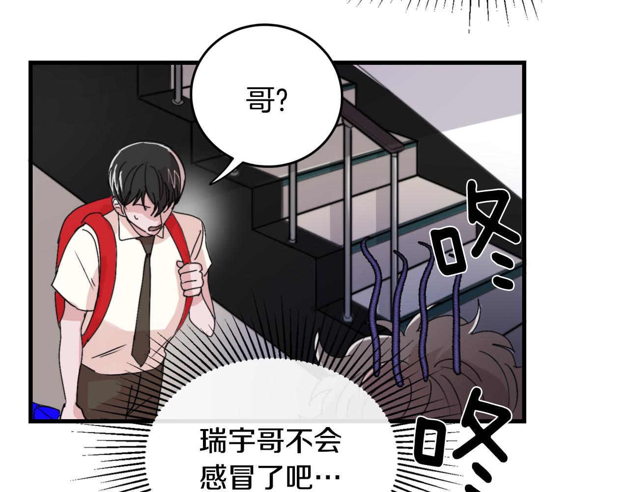 第20话 别离开我20