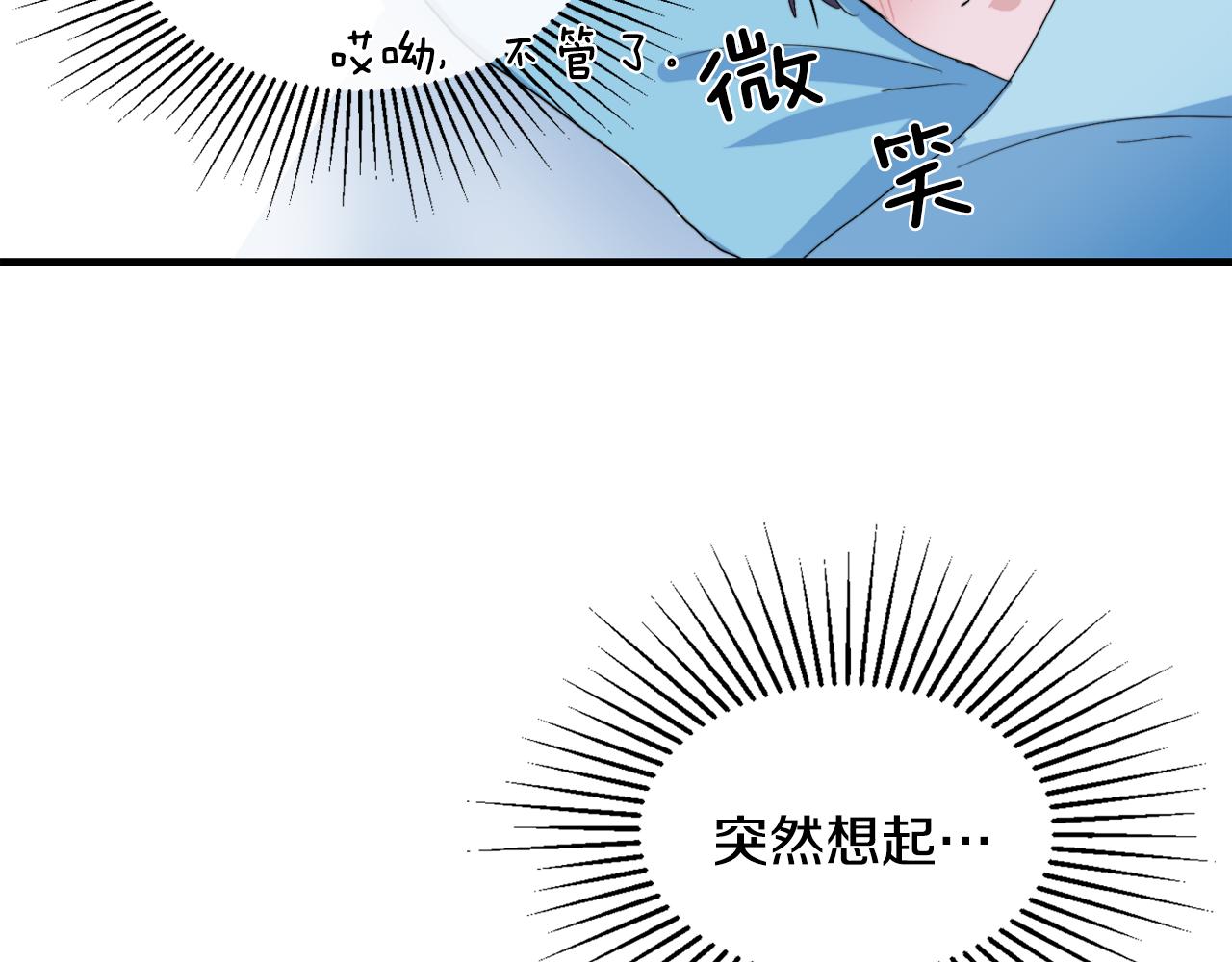 第20话 别离开我56