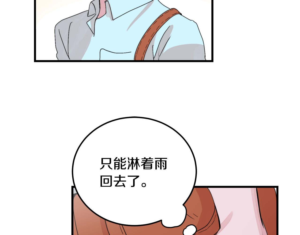 第20话 别离开我6