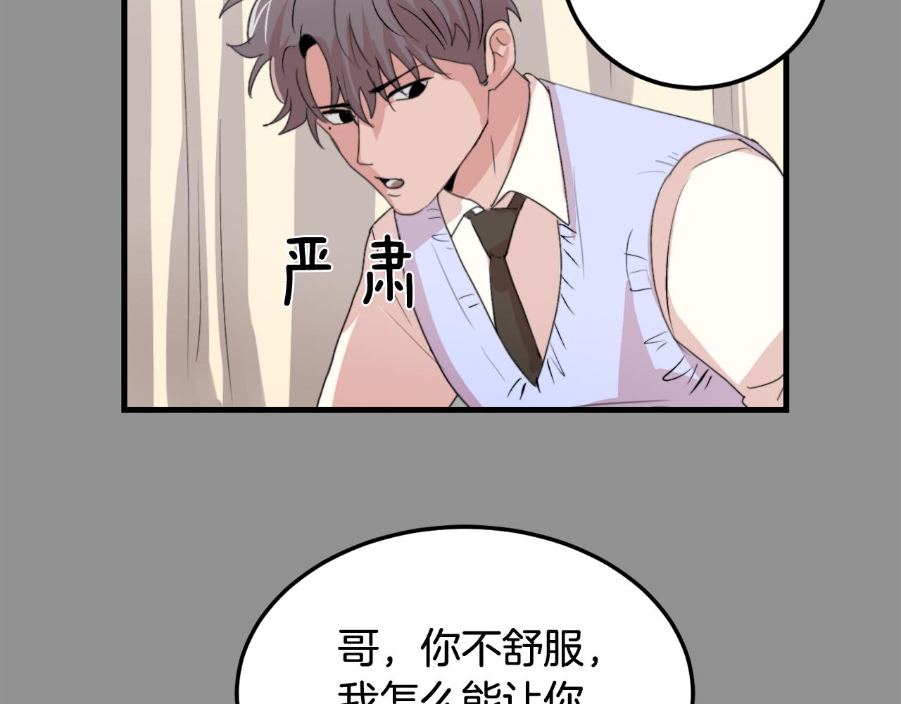第20话 别离开我63