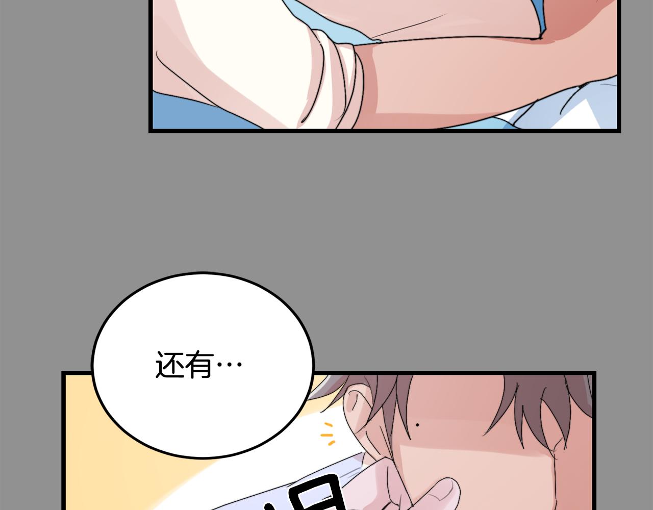 第20话 别离开我76