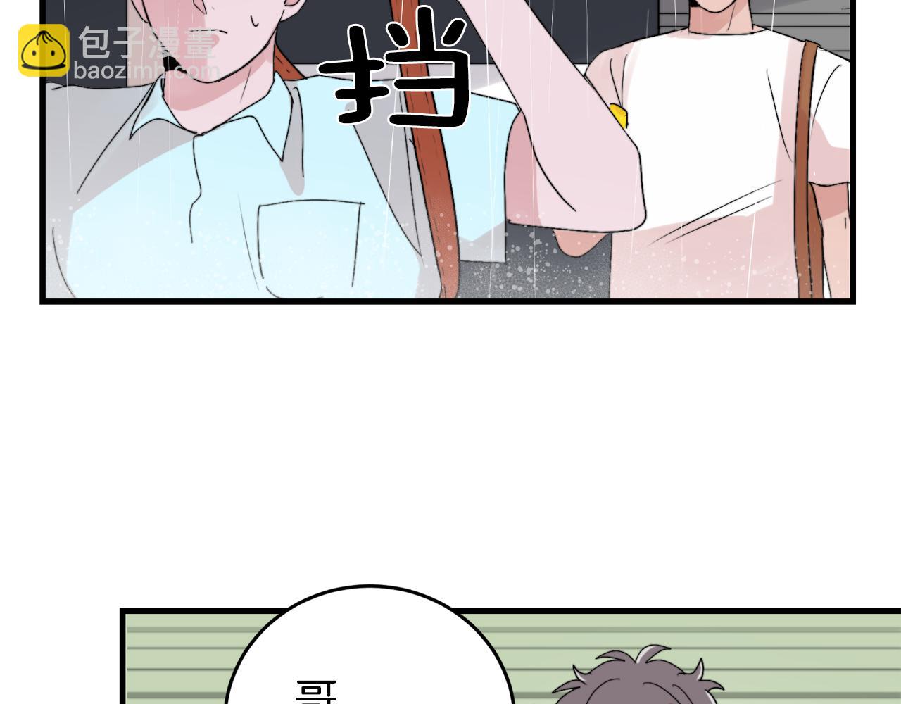 第20话 别离开我8
