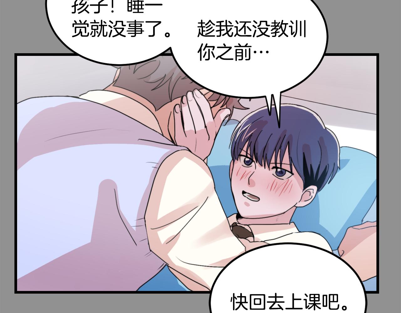 第20话 别离开我80