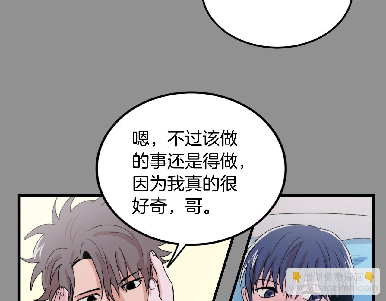 第20话 别离开我81