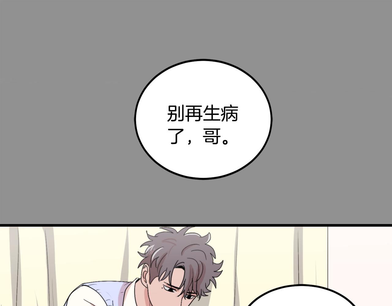 第20话 别离开我89