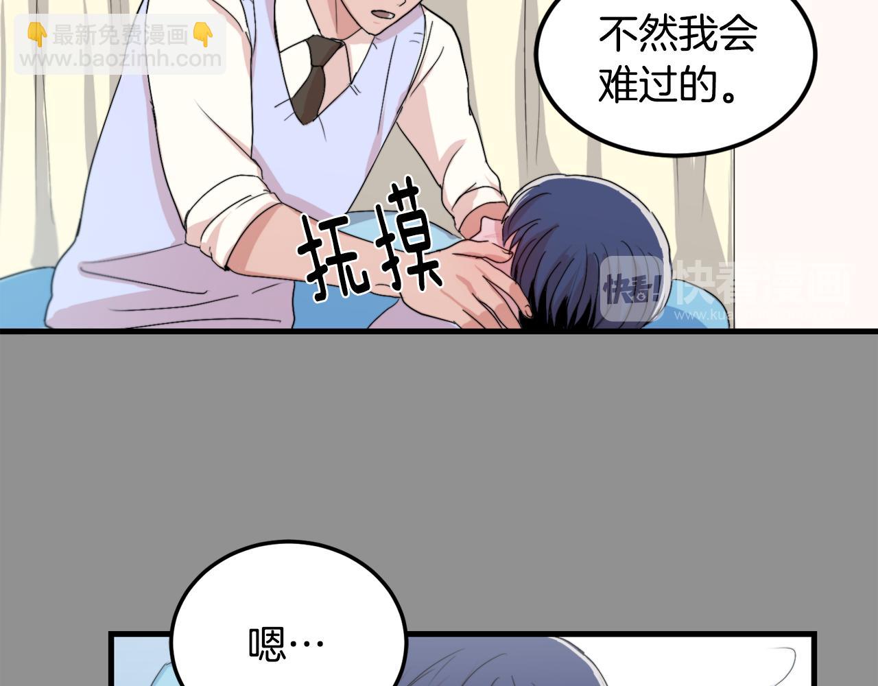 第20话 别离开我90