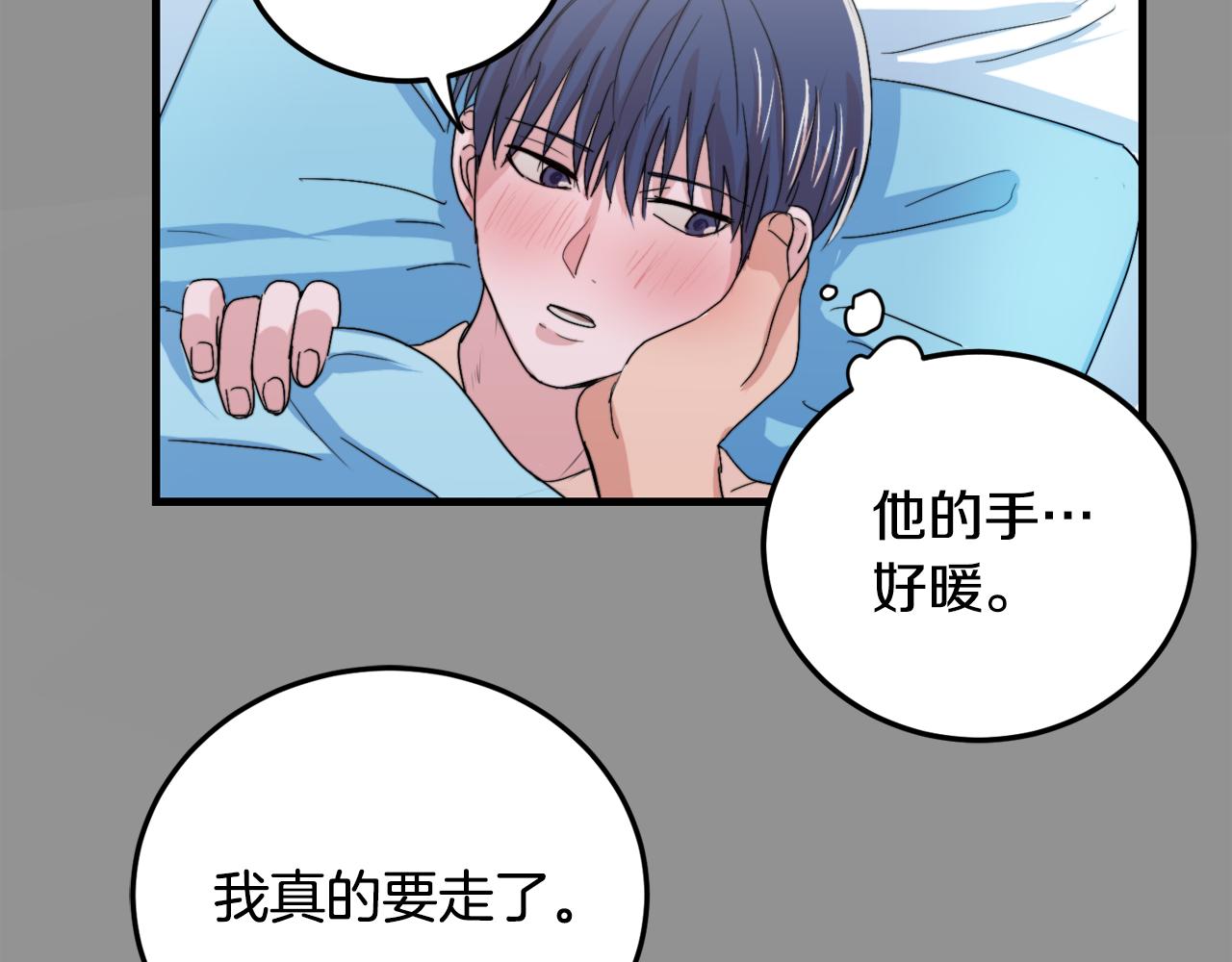 第20话 别离开我91