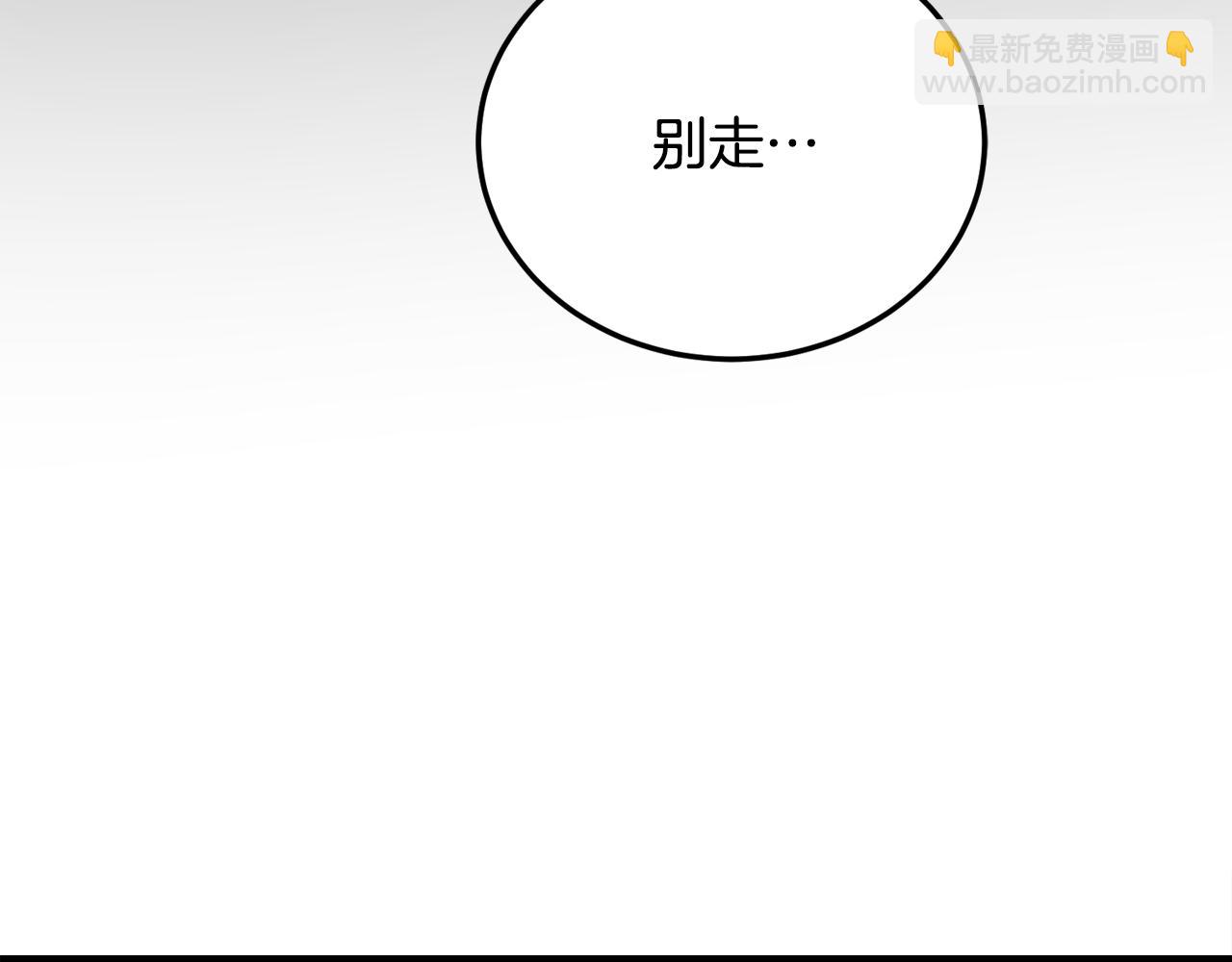 第20话 别离开我94