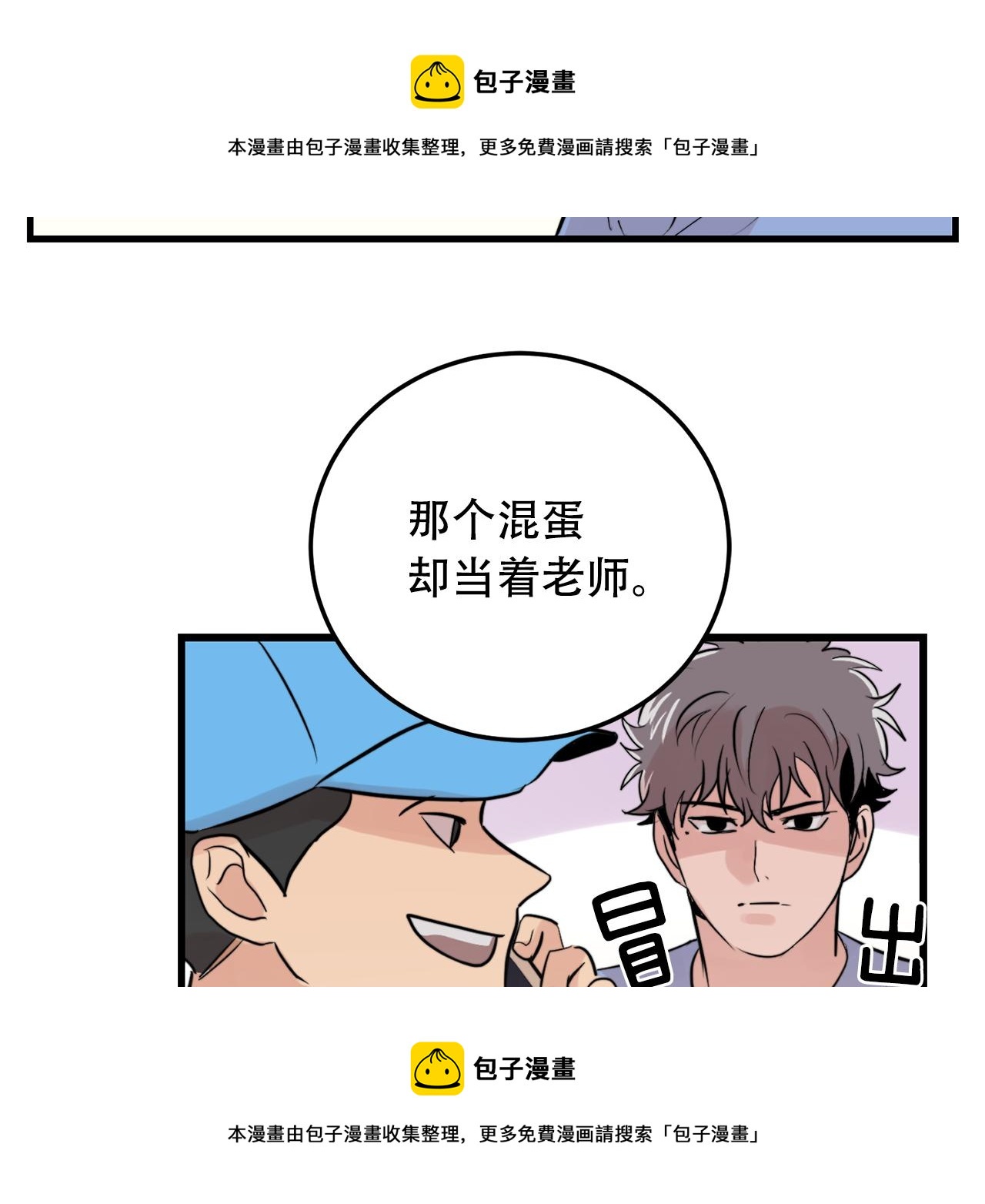 第21话 梦话102