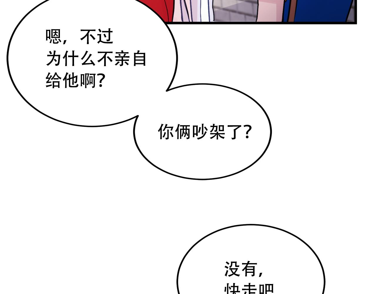 第21话 梦话50