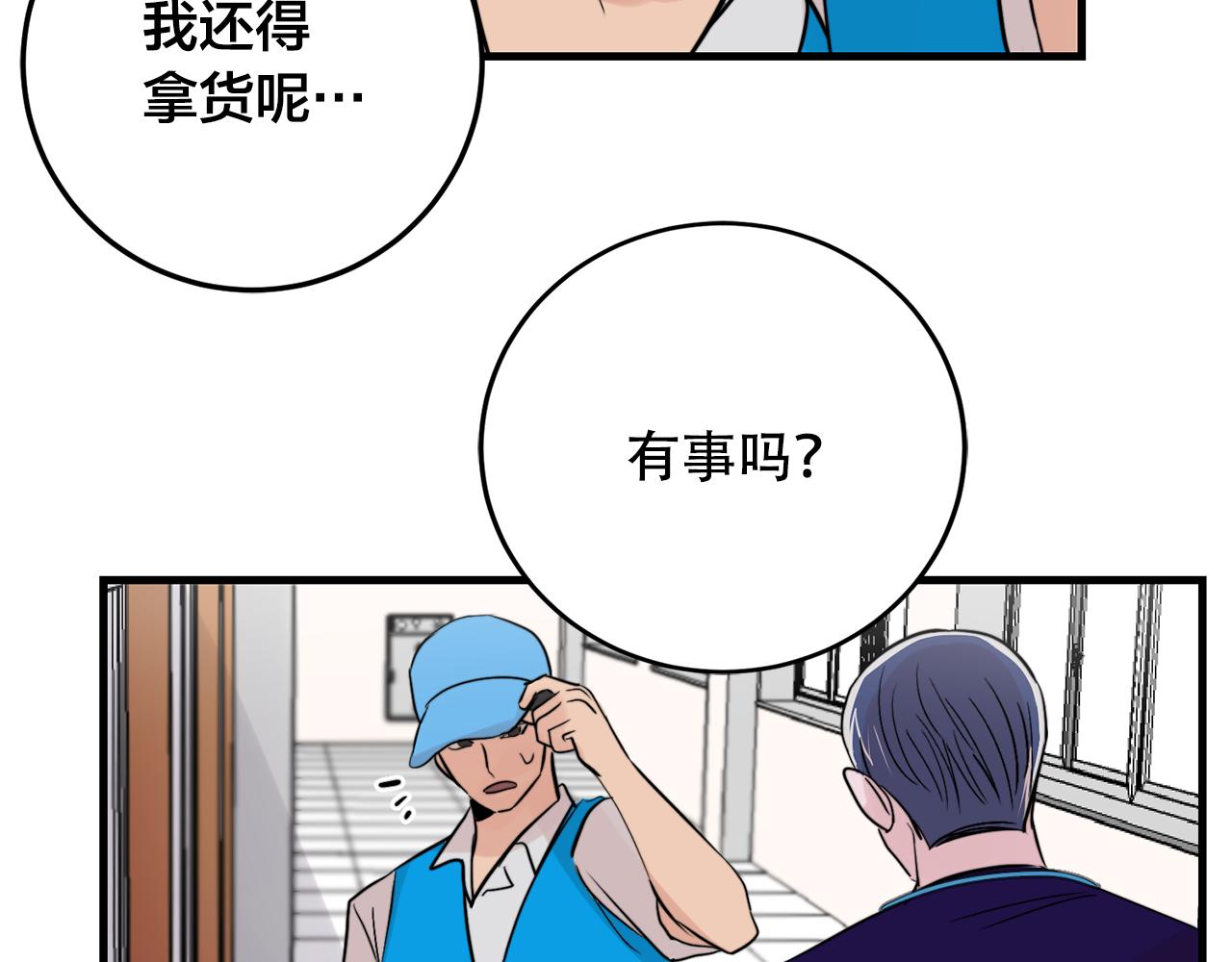 第21话 梦话60