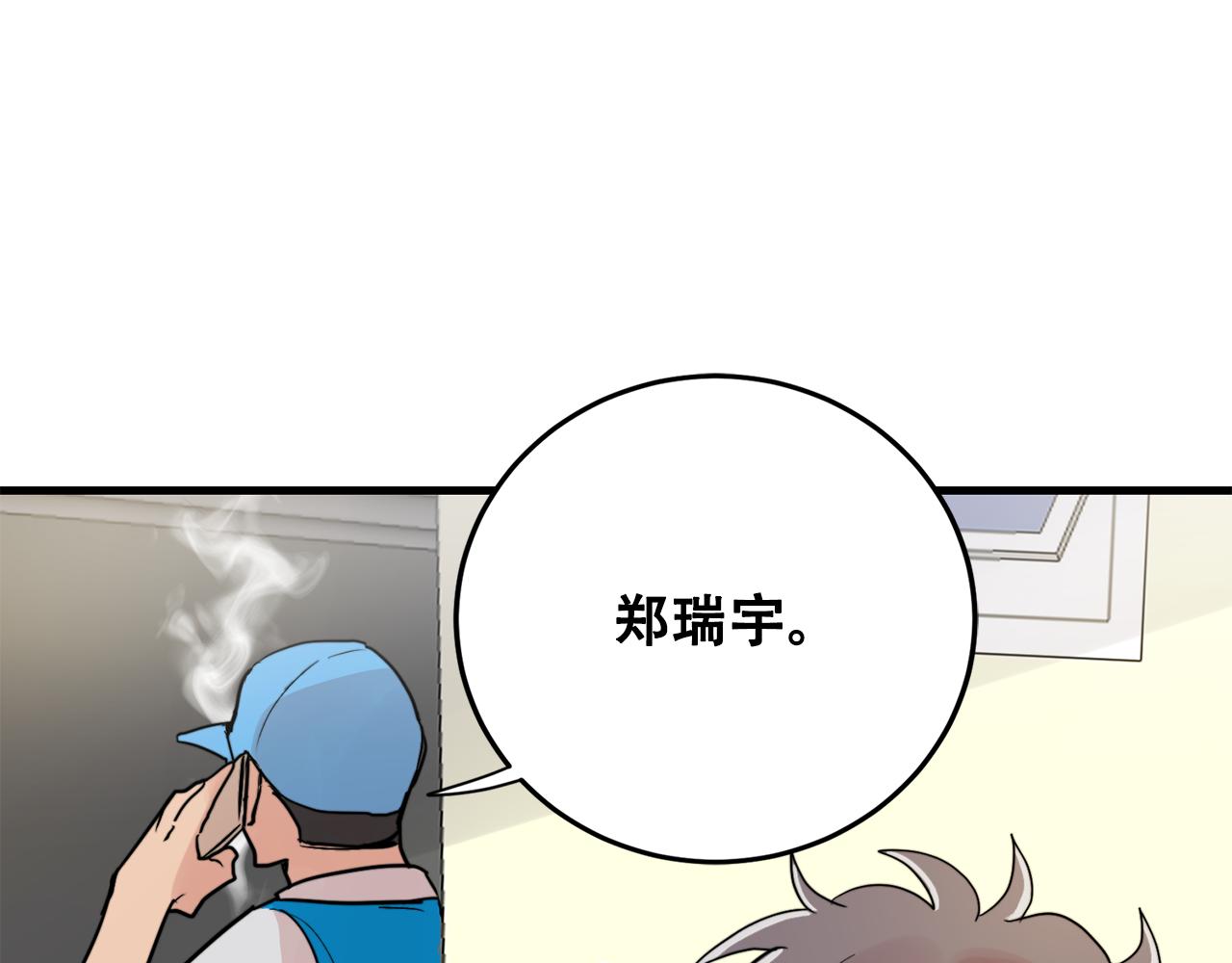 第21话 梦话81
