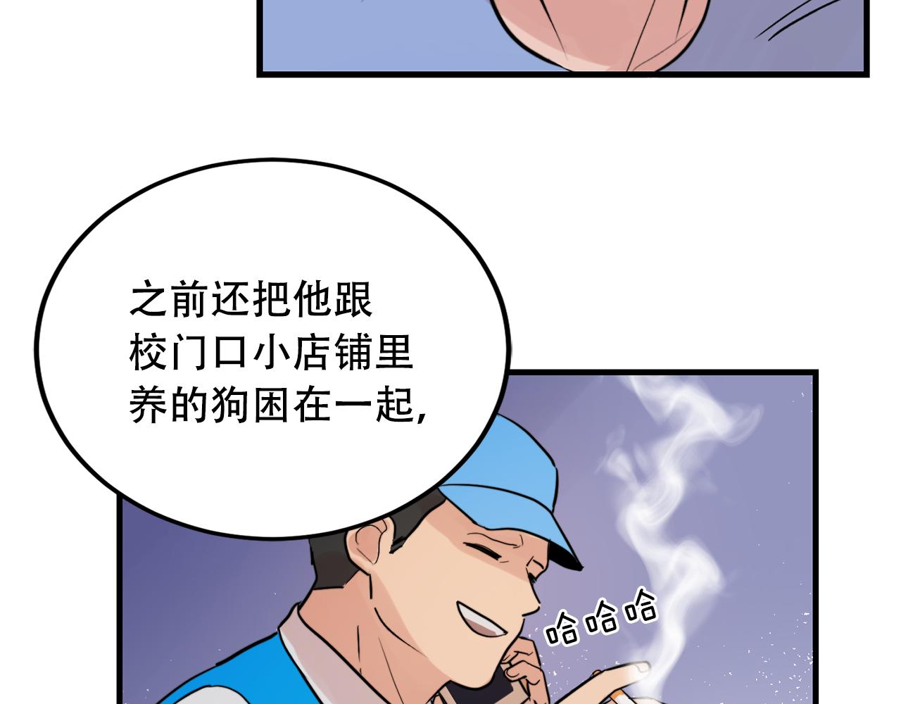 第21话 梦话86