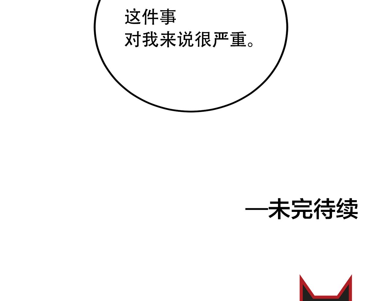 第22话 对我来说很重要110
