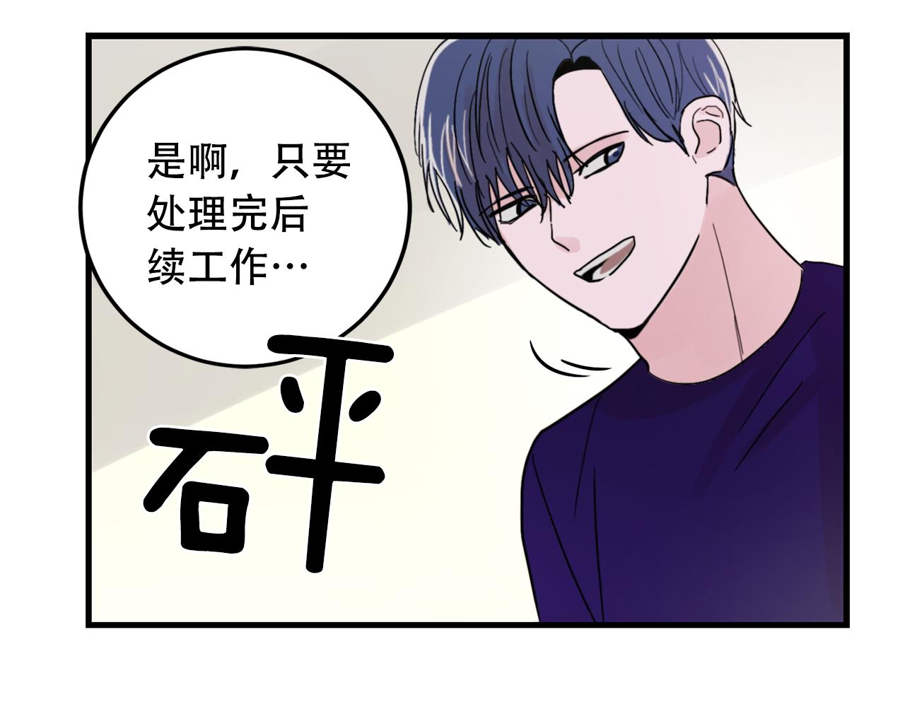 第22话 对我来说很重要23