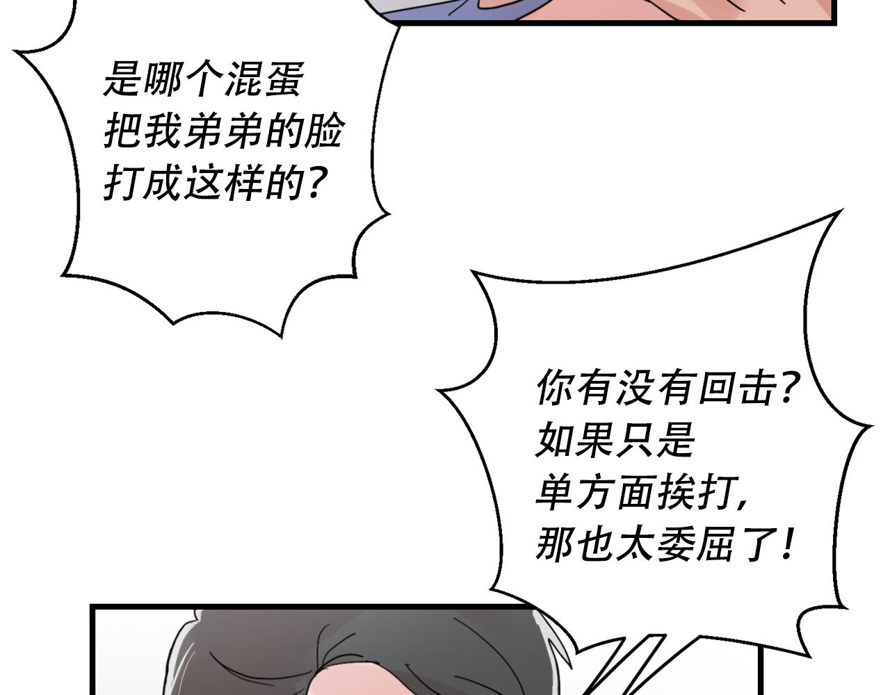 第22话 对我来说很重要60