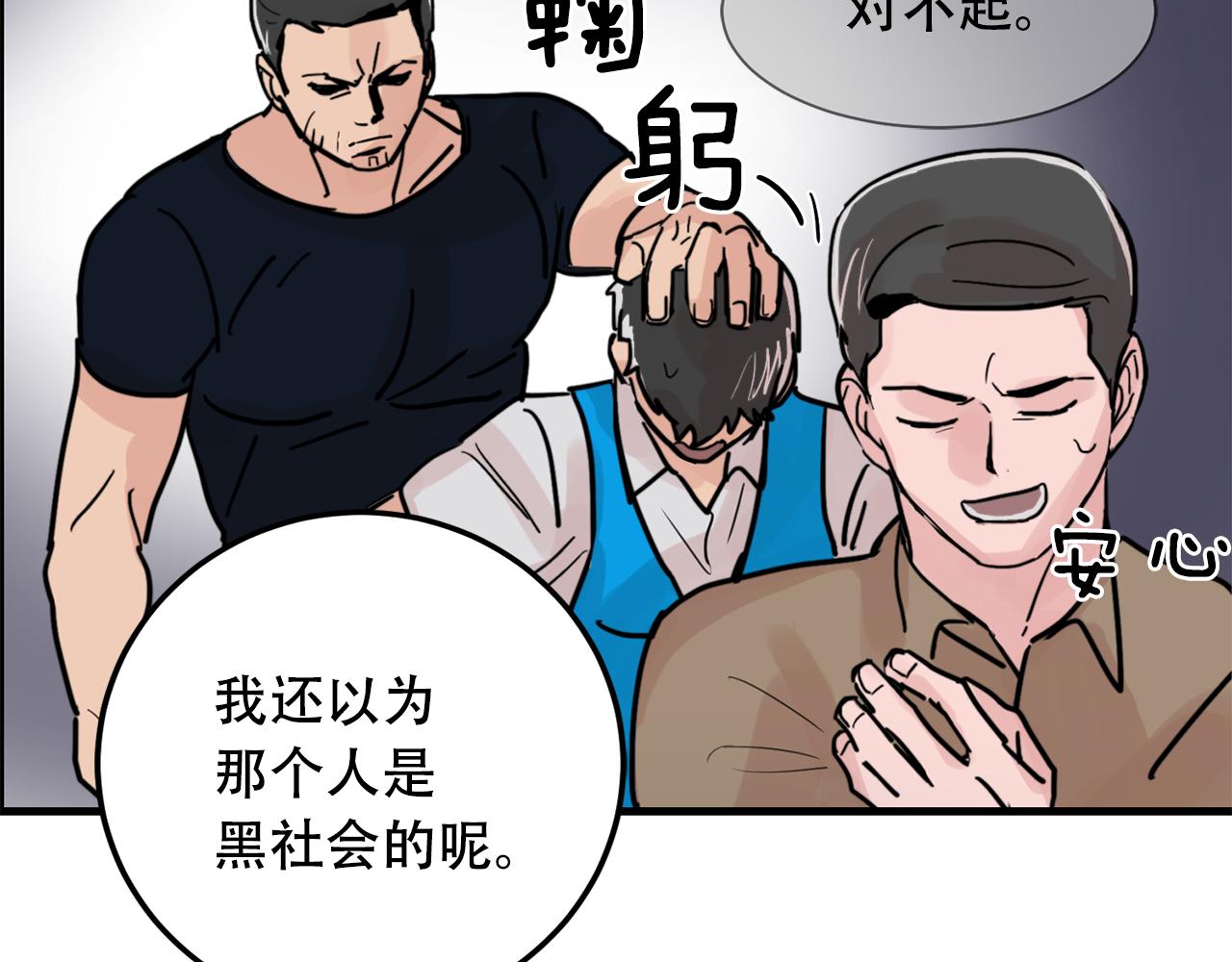 第22话 对我来说很重要76