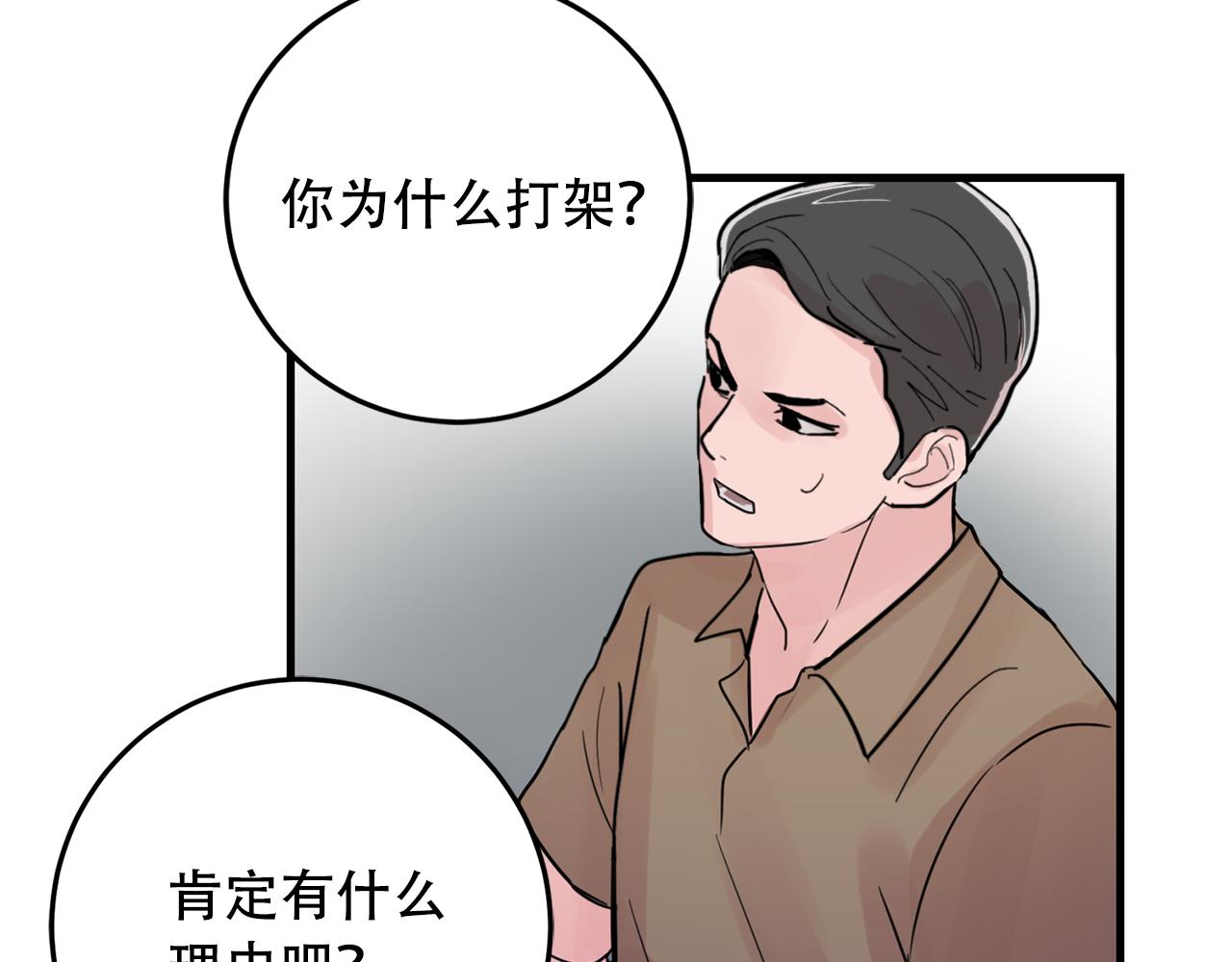第22话 对我来说很重要78