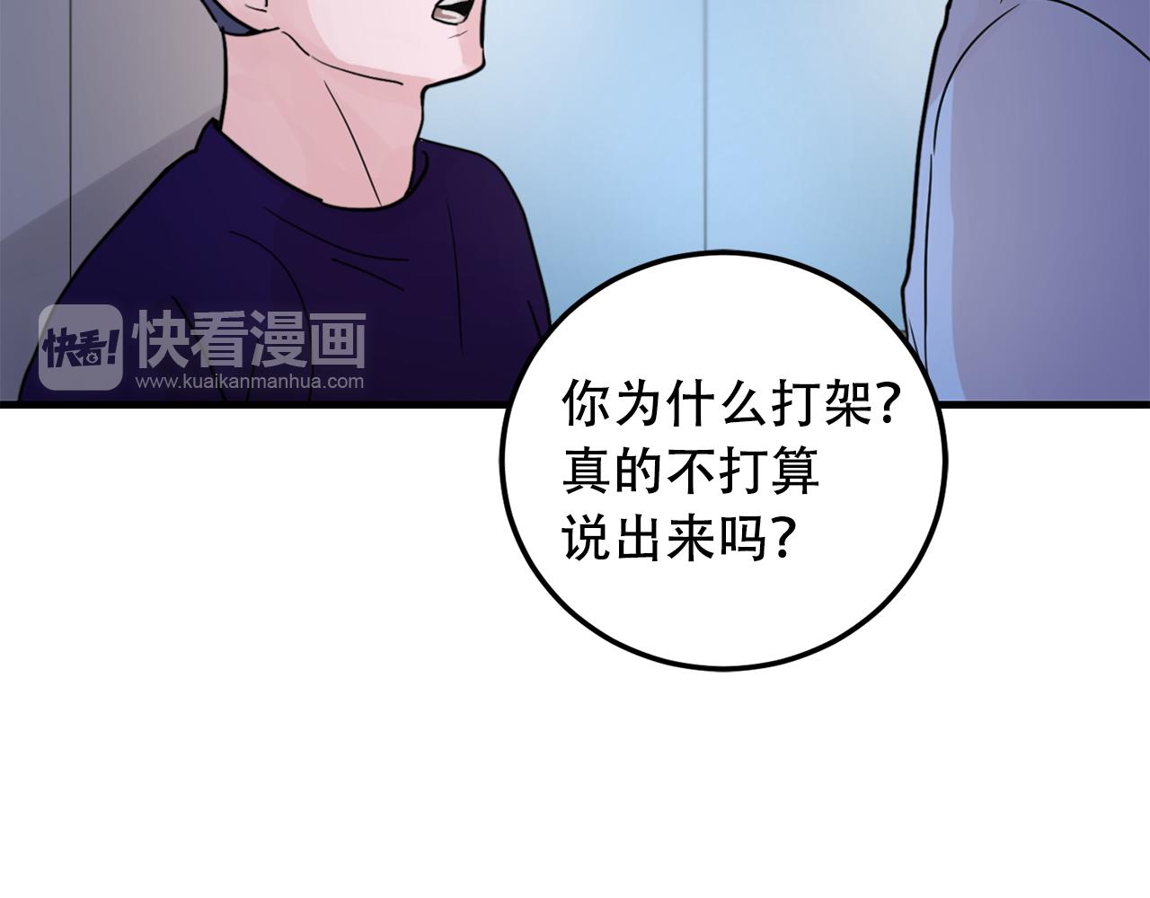 第22话 对我来说很重要83