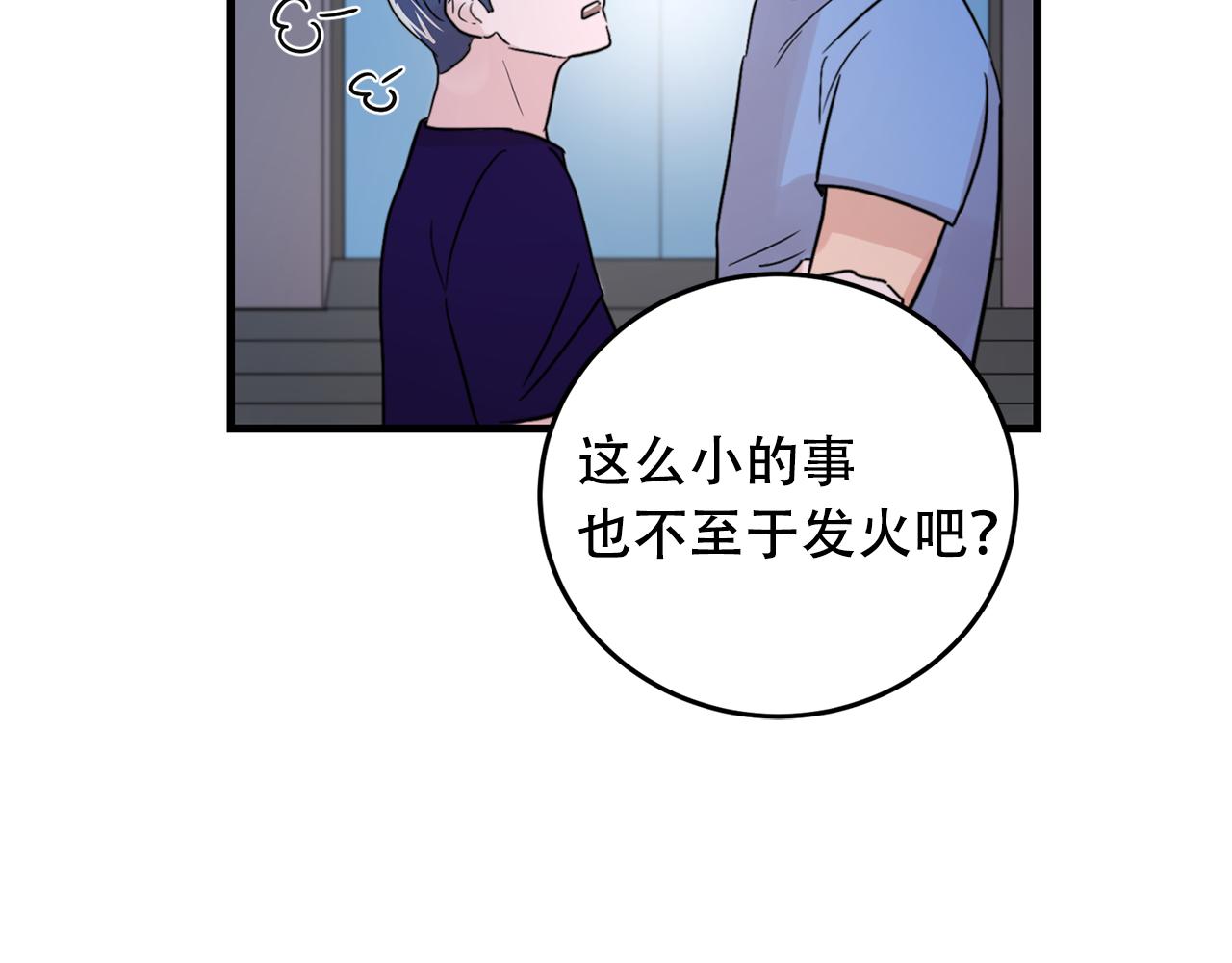 第22话 对我来说很重要90