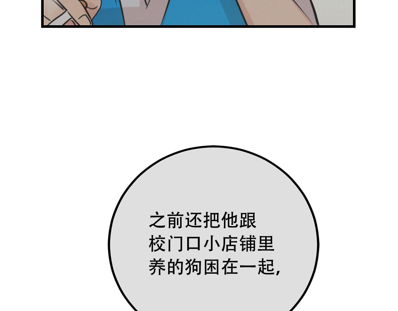 第22话 对我来说很重要93