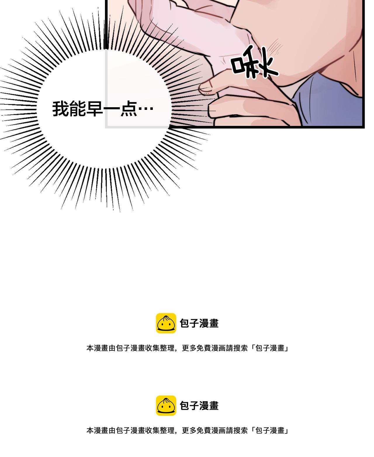 第23话 今天我想和你在一起106