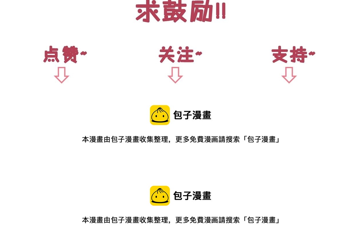 第23话 今天我想和你在一起114