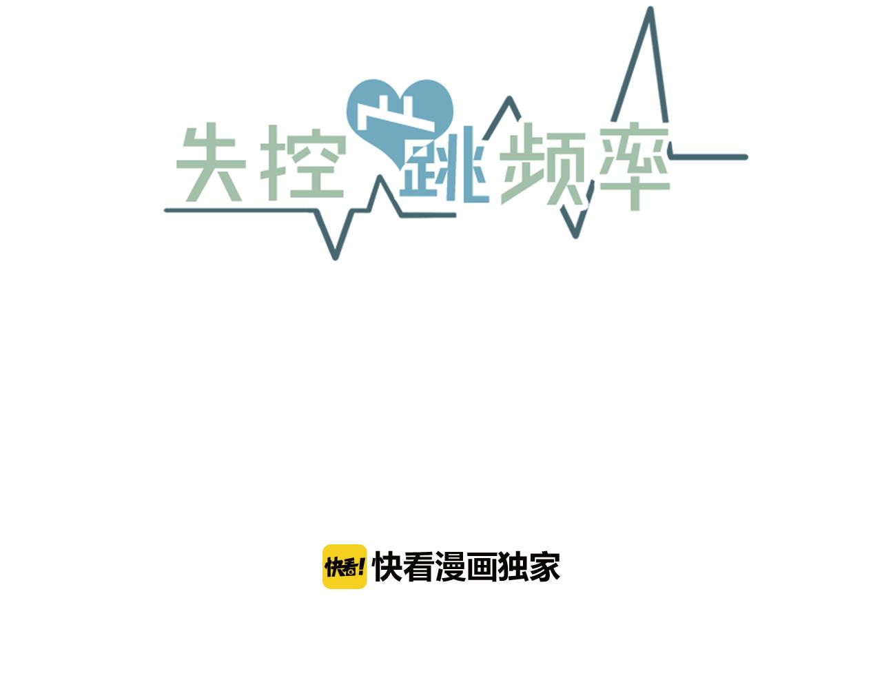 第23话 今天我想和你在一起18