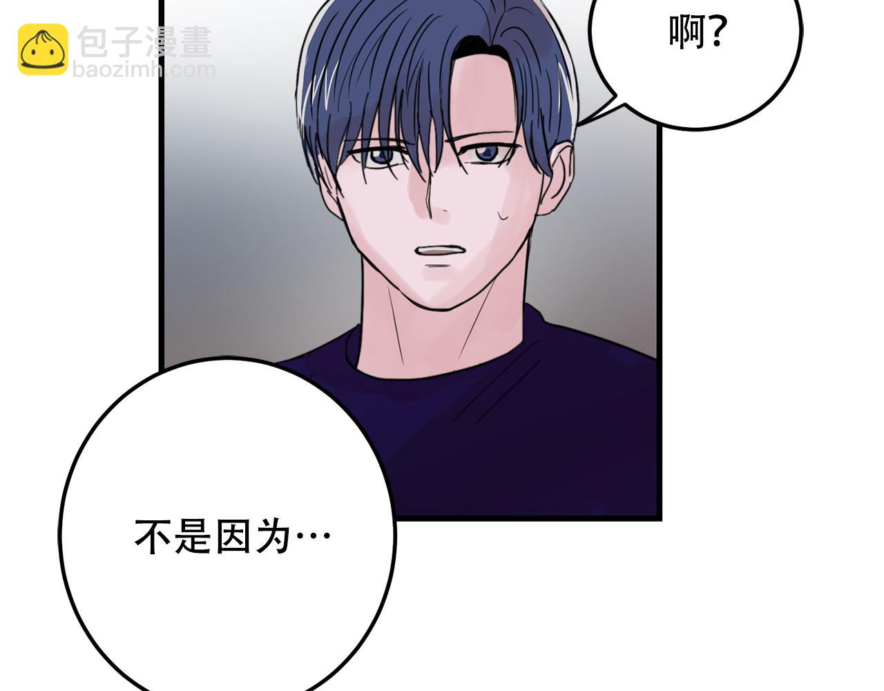 第23话 今天我想和你在一起2