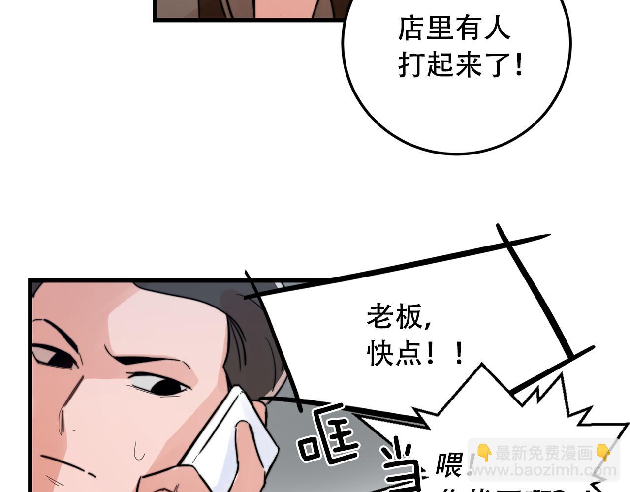 第23话 今天我想和你在一起21