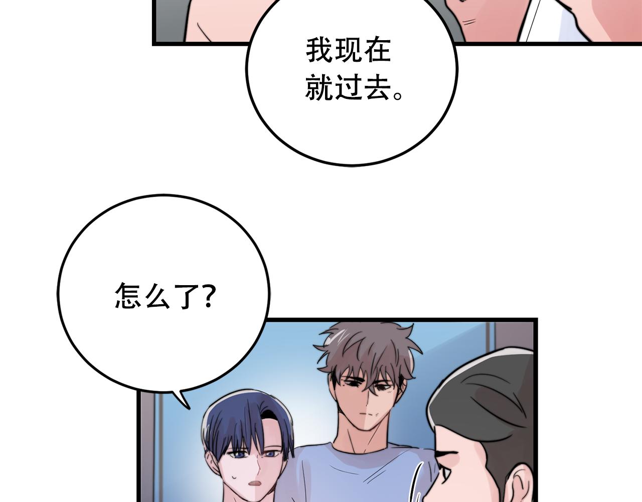 第23话 今天我想和你在一起23