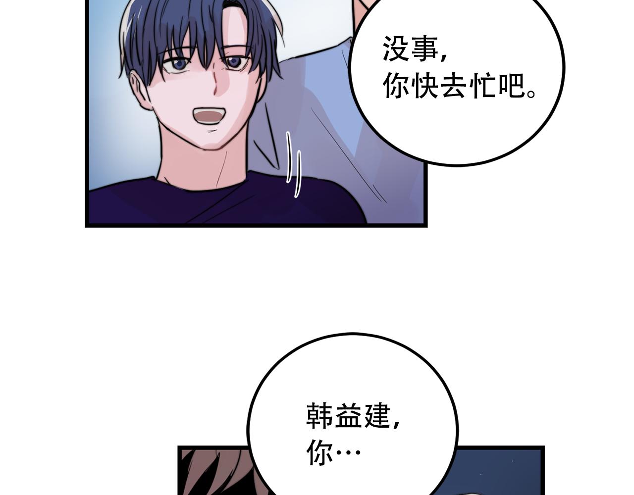 第23话 今天我想和你在一起25