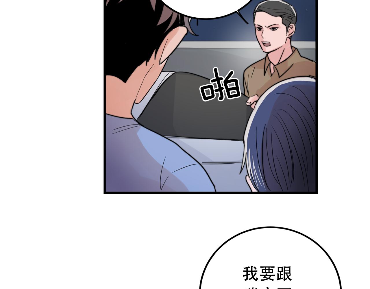 第23话 今天我想和你在一起26