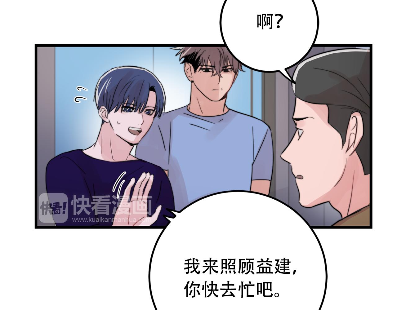 第23话 今天我想和你在一起28