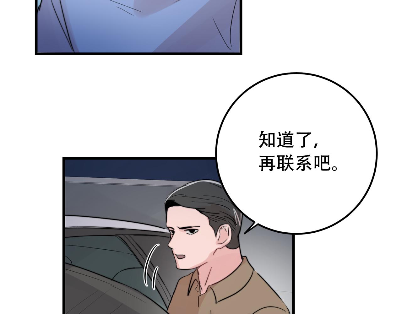 第23话 今天我想和你在一起31