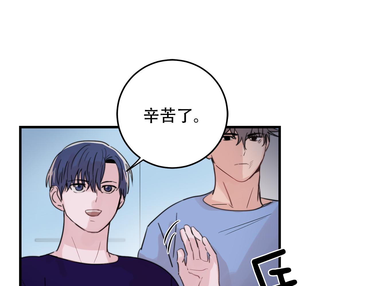 第23话 今天我想和你在一起33
