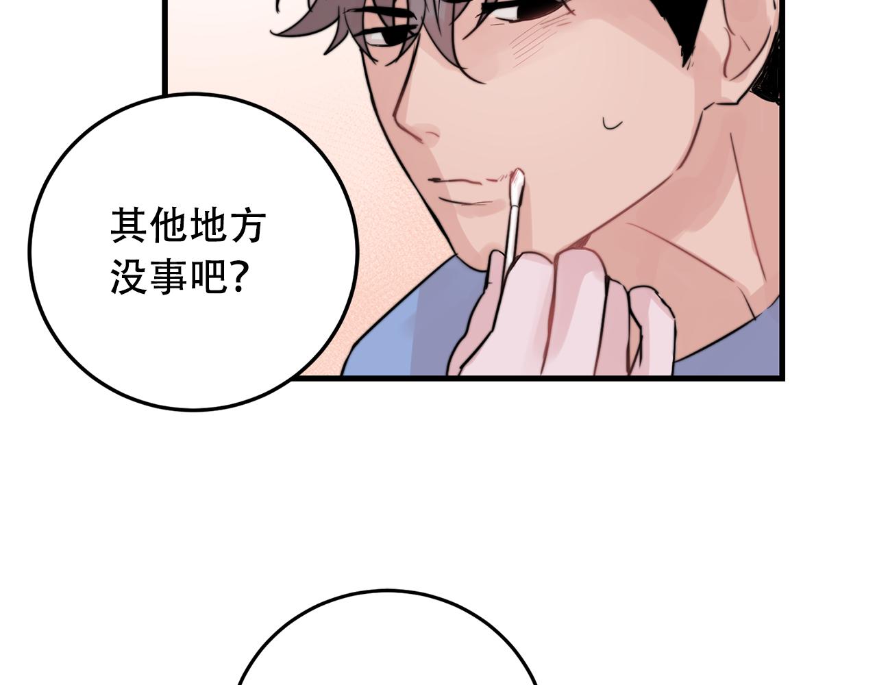 第23话 今天我想和你在一起42