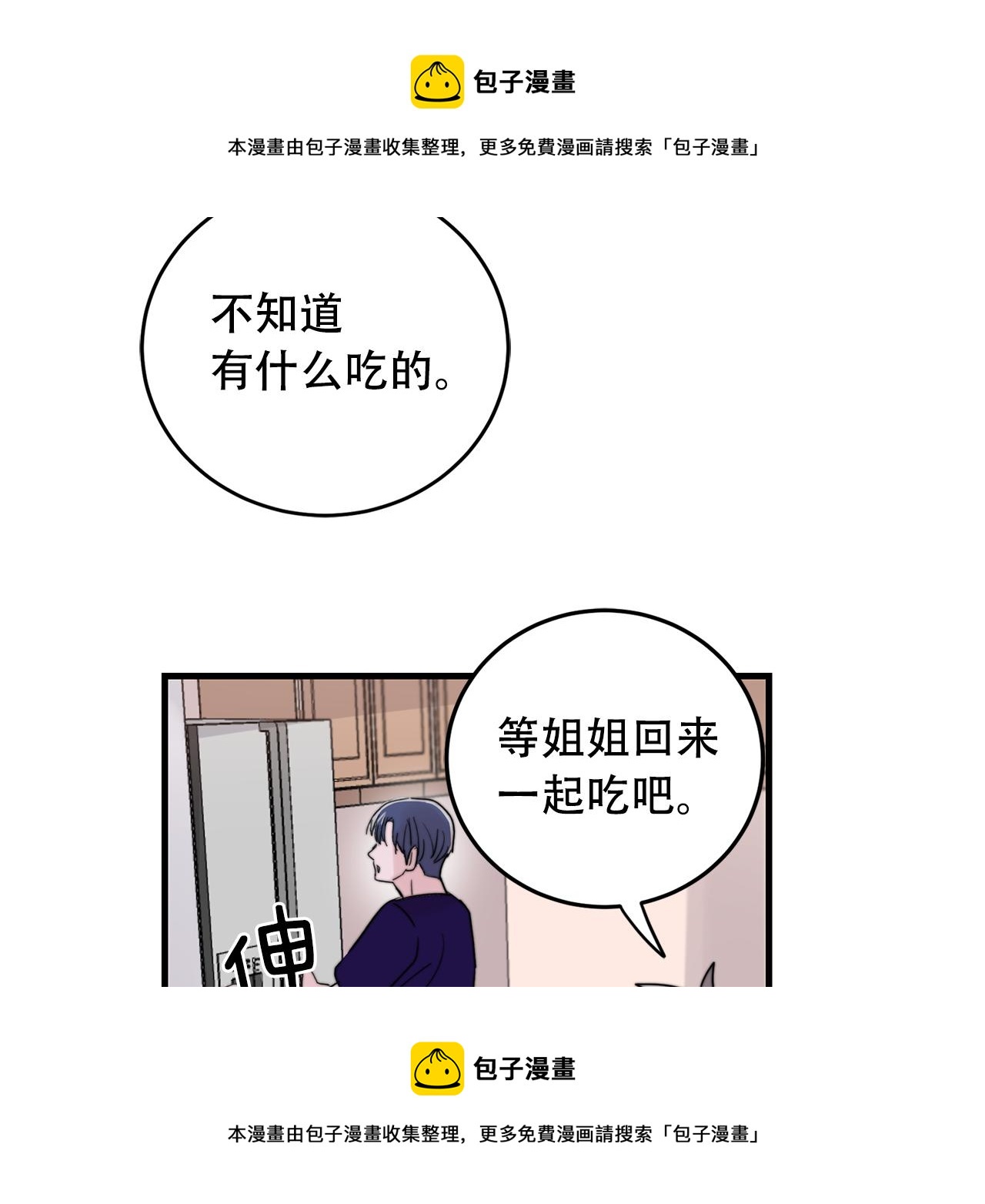 第23话 今天我想和你在一起49