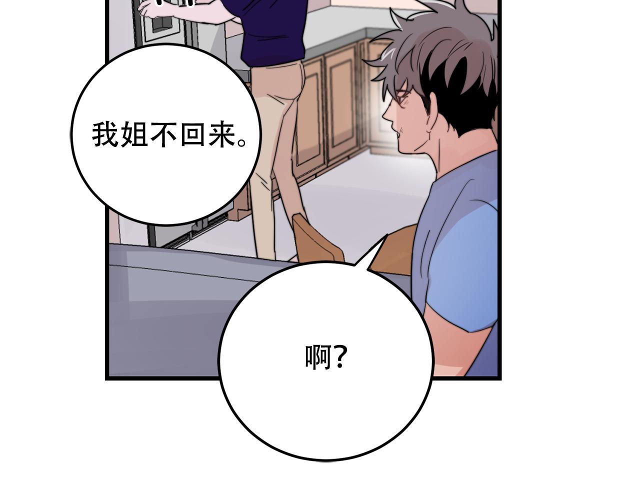 第23话 今天我想和你在一起54